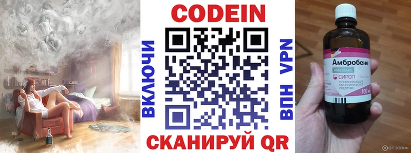 Codein Purple Drank  МЕГА как зайти  Калининград  где можно купить  