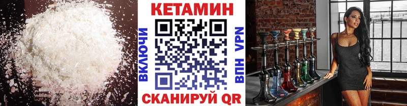 Кетамин VHQ  как найти закладки  Калининград 