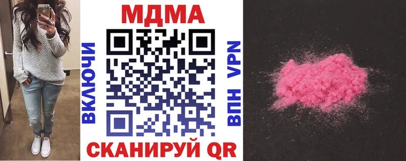 MDMA молли  купить наркотик  Калининград 