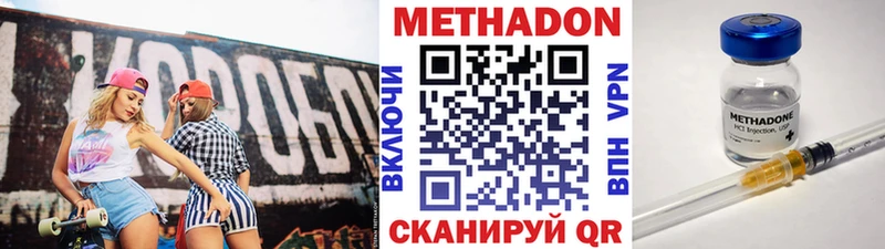 Метадон мёд  Калининград 